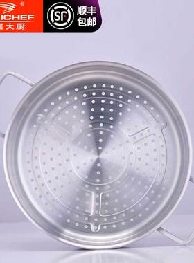 [家居大厨]蒸笼不锈钢304蒸屉24加厚蒸格蒸屉蒸包子家用蒸架馒头