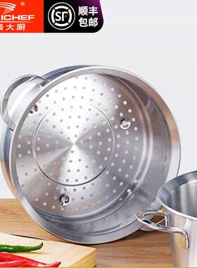 [家居大厨]蒸笼不锈钢家用双耳蒸屉蒸格26cm蒸架子笼屉蒸馒头蒸鱼