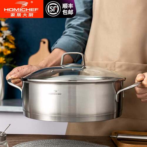 [家居大厨]304食品级不锈钢无涂层火锅家用燃气电磁炉煮炖煎滚汤 - 封面