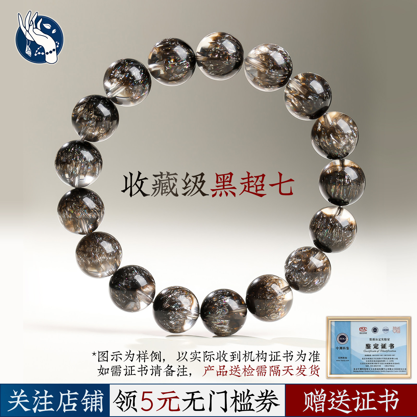 天然收藏级黑超七水晶手串女手链