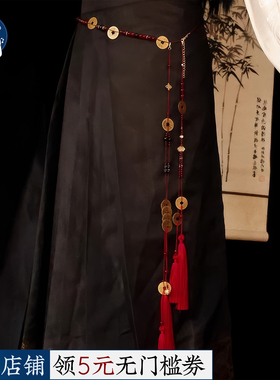 明制红色流苏腰链腰缠万贯腰带