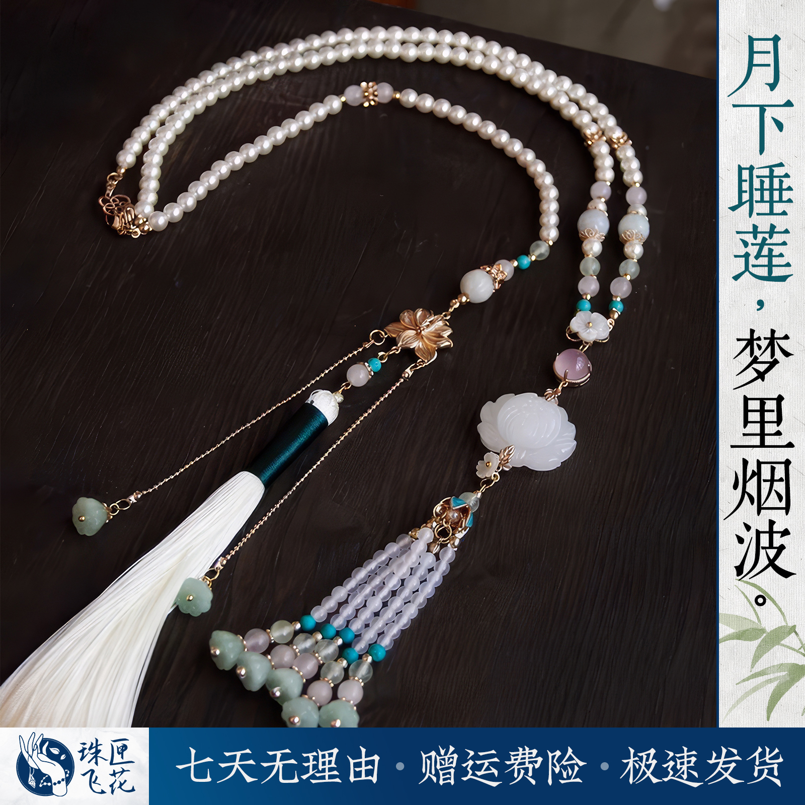 新中式莲花璎珞古风项链汉服配饰