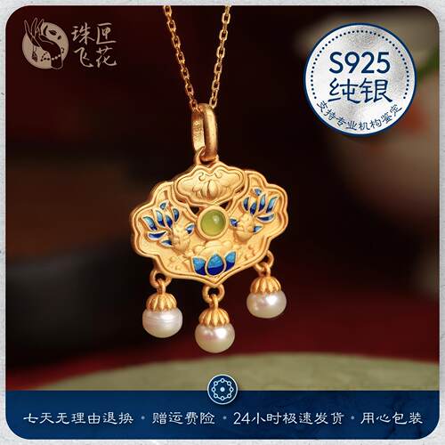 s925纯银古法金吊坠珐琅项链女