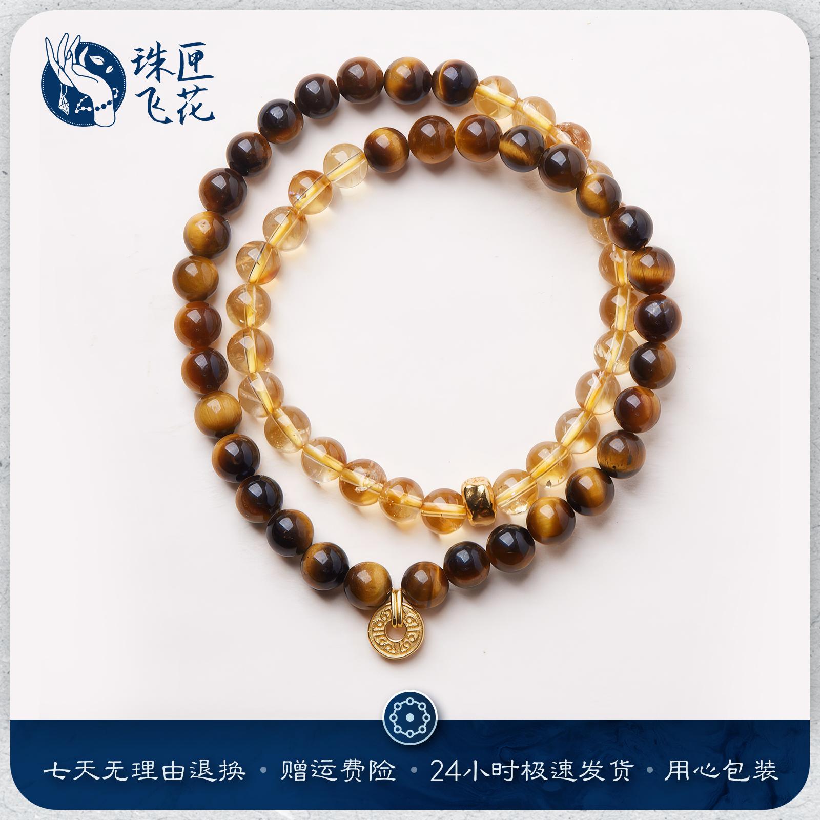 新中式招财黄水晶虎眼石手链女款
