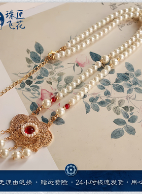 古风珍珠璎珞黄金长命锁汉服配饰