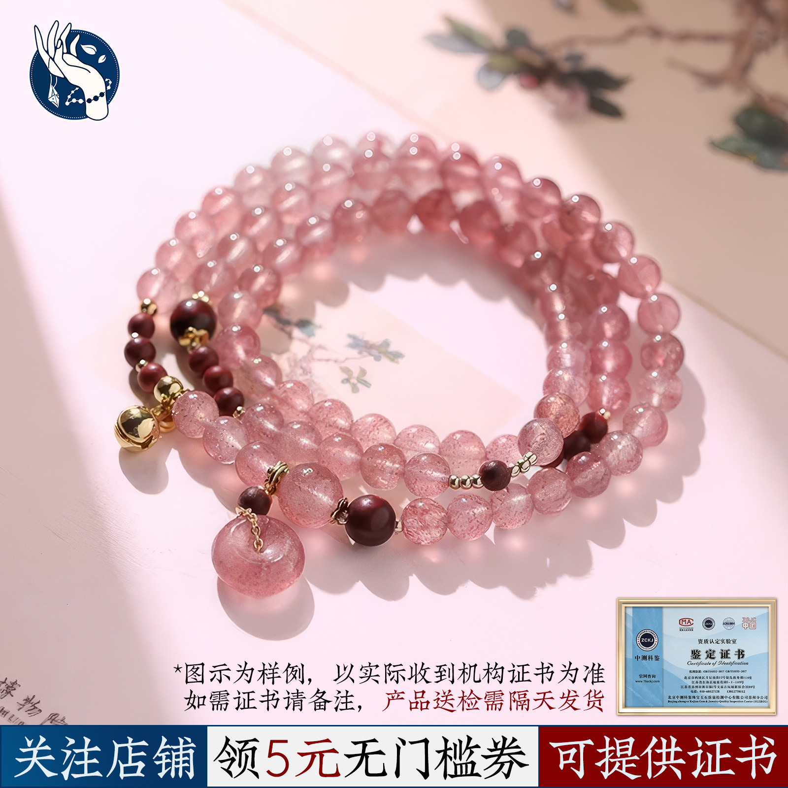 天然草莓晶多圈手串女款粉色手链