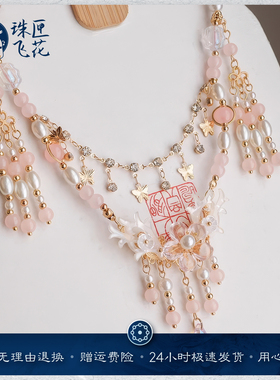 汉服配饰软璎珞项链珍珠吊坠背云