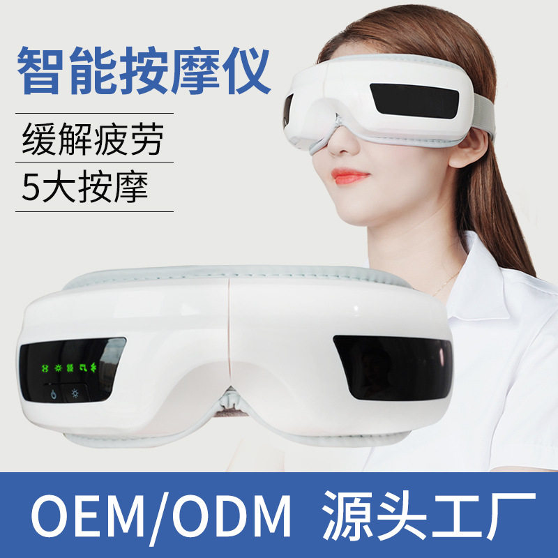 眼部按仪气囊热敷护眼仪智能蓝牙震动眼部按器家用眼睛理疗仪