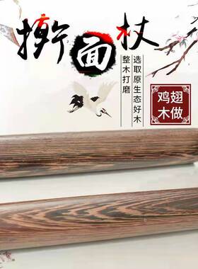 鸡翅木擀面杖家用压面轴擀皮面杖木质擀面轴烘焙