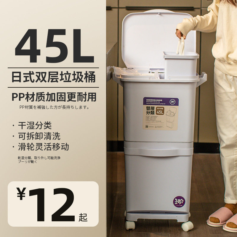 苏州垃圾分类垃圾桶家用带盖厨房干湿分离双层翻盖塑料日式垃圾桶
