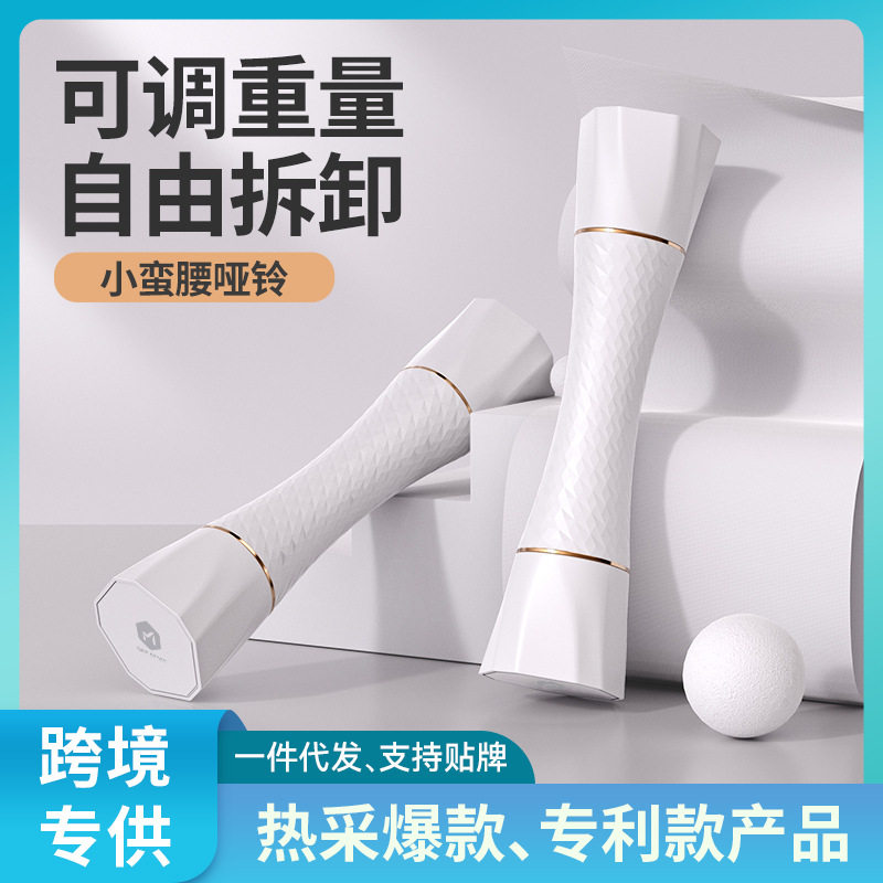 【现货】哑铃女士健身家用小哑铃可调节重量瘦手臂减肥器材练臂肌