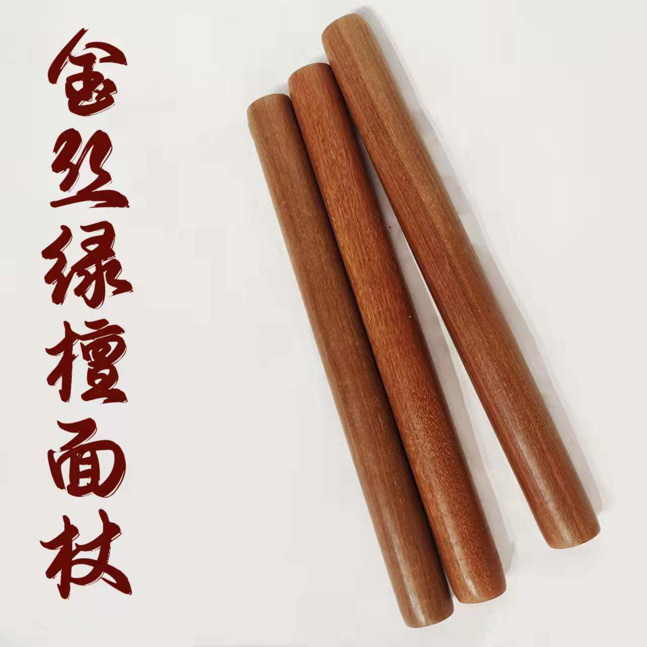 金丝绿檀面杖擀面杖家用大小号木质面杖擀饺子皮厨房