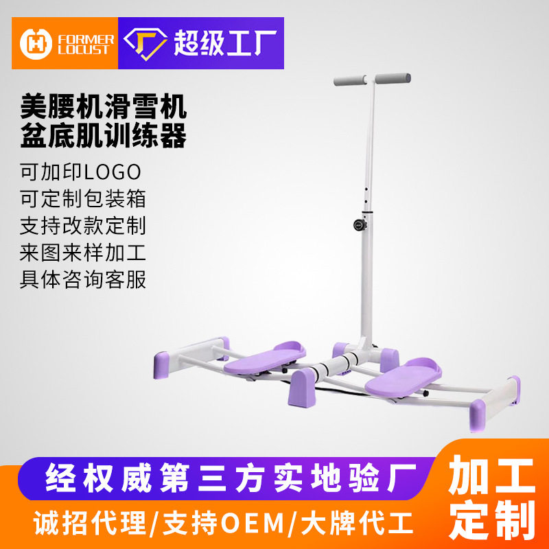滑雪机瘦腿滑雪盆底肌训练器练腿运动健身器材家用