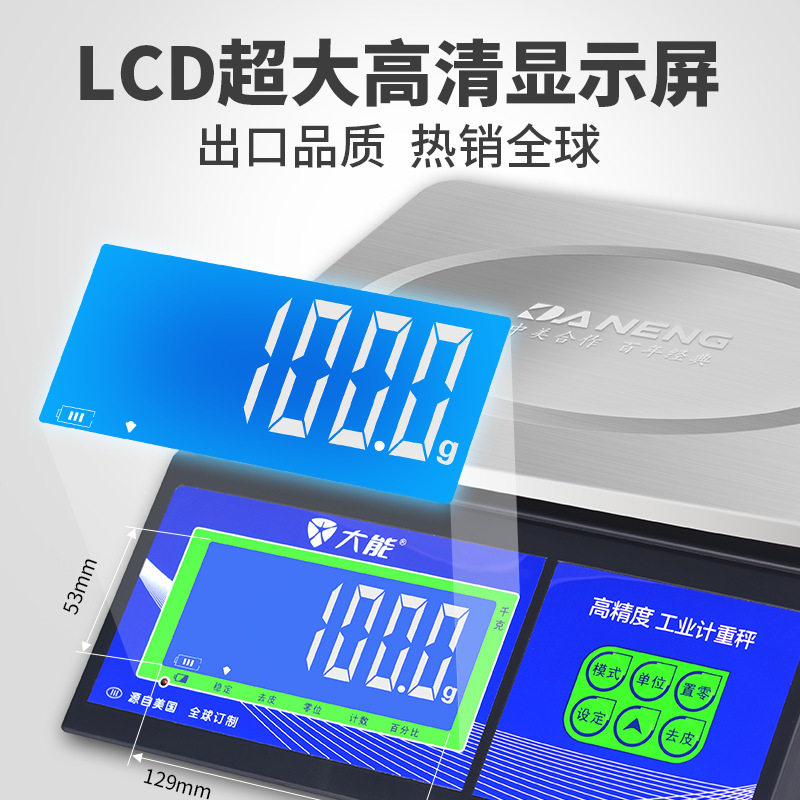 2022新款计重秤高精度工业秤可以计数百分比上下限报警精度0.1克,厨房/烹饪用具,台秤,淘宝优惠券,粉丝福利购,淘宝优惠卷