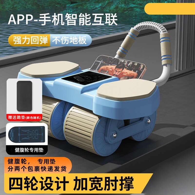 四轮健腹轮自动回弹2024新款家用瘦肚子卷练腹肌运动健身器材
