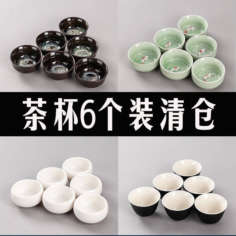 小茶杯紫砂杯茗杯功夫茶杯大陶瓷杯茶碗杯子6只装喝茶杯子