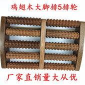 鸡翅木足底按器实木脚底滚轮按器木质厂家直销量大从优