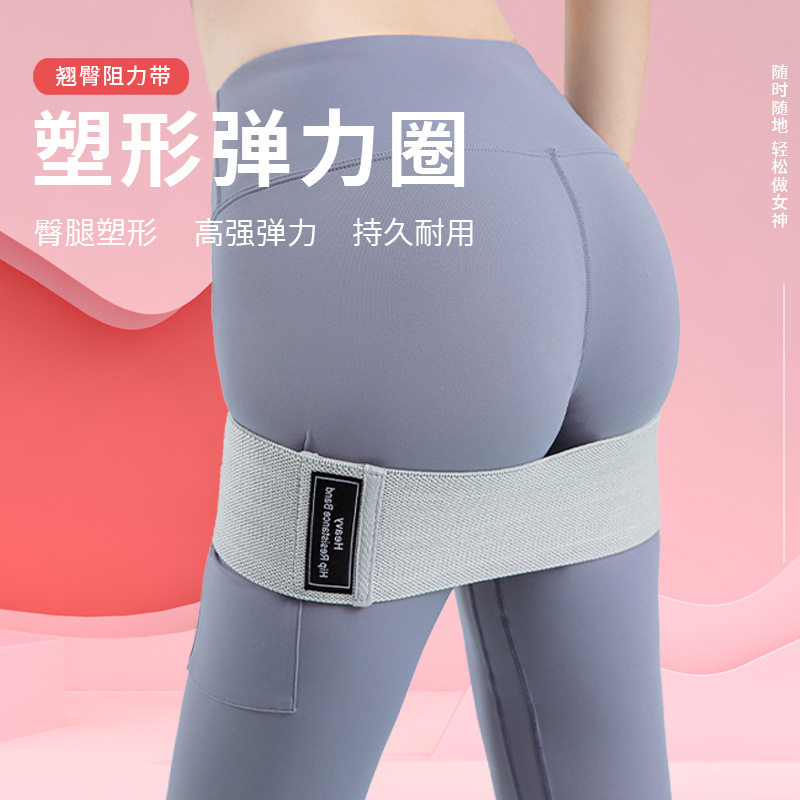 弹力带健身阻力带力量训练女翘臀练臀深蹲臀部瑜伽瘦腿弹力圈现货