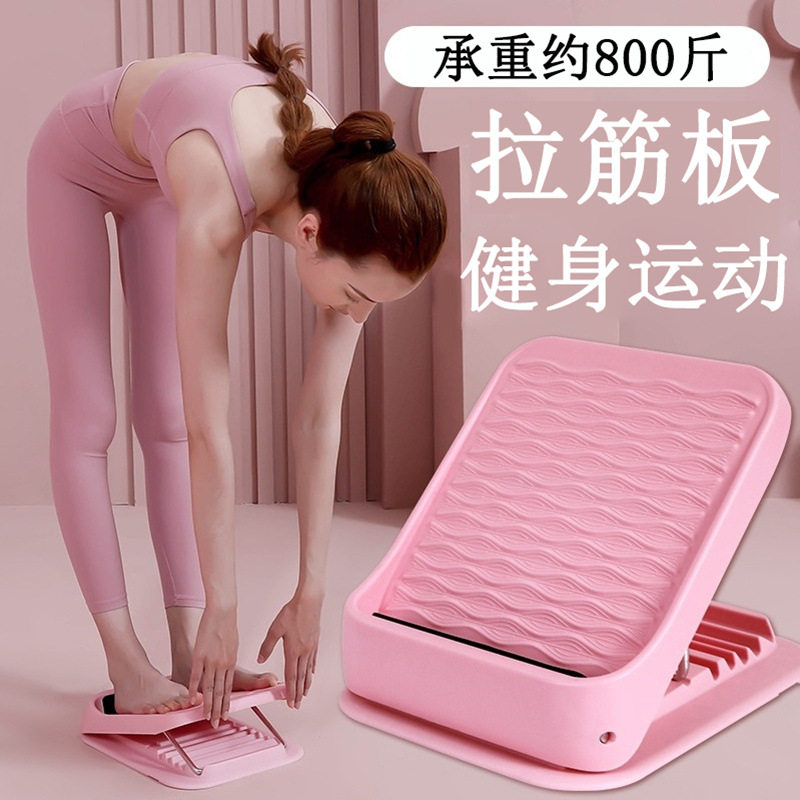 拉伸小腿踏板拉筋板斜踏板站立健身腿部器材折叠拉经抻筋拉腿神器
