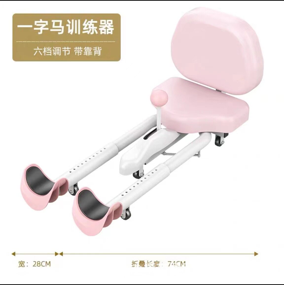 一字马神器开胯劈叉器韧带腿部训练压腿美腿开腿器强制开腿拉筋器