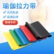 厂家直销乳胶瑜伽拉力带拉力片运动健身阻力带瑜伽伸展带拉力绳