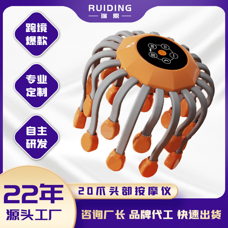 跨境头部按摩器电动20爪八爪鱼经络疏通按摩仪头皮头疼助眠家用