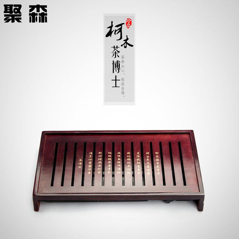 化茶盘茶具厂家直销茶具套装柯木实木简约中式家用实木茶盘