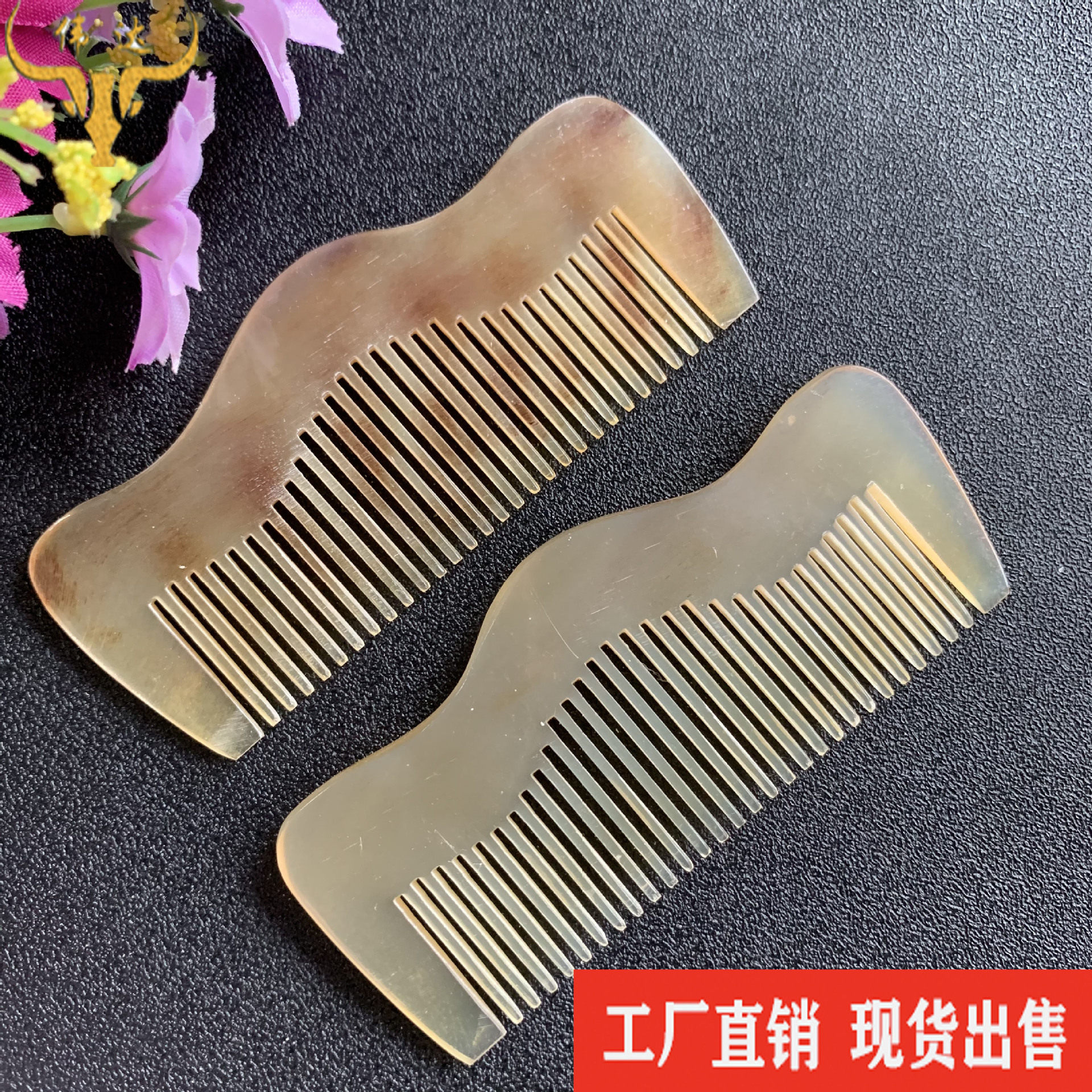 羊角小山形梳羊角全齿梳牛角造型梳羊角山梳牛角梳子厂家礼