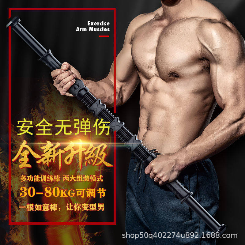 臂力器可调节30-80KG男士健身家用胸肌训练器材握力棒臂肌拉力器