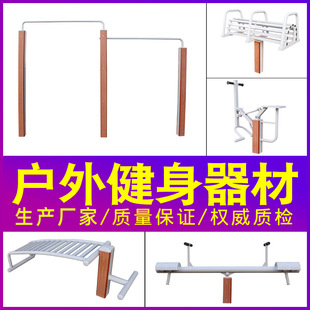 塑木塑钢室外户外健身公园广场小区高档健身路径锻炼器材厂家