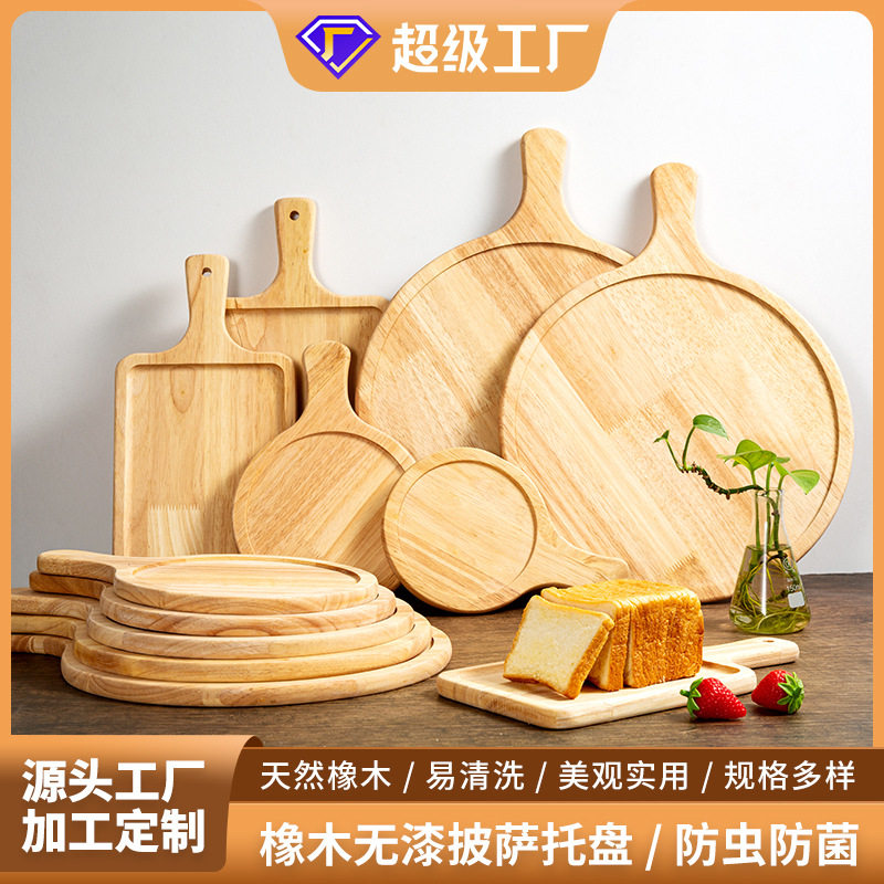 日式橡木无漆披萨木托盘牛排板砧板寿司盘薯条炸鸡点心盘
