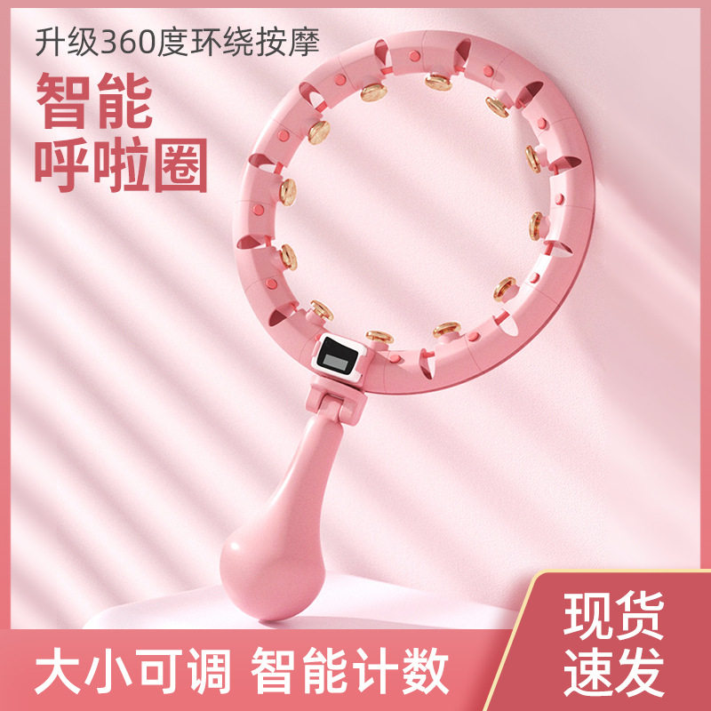 呼啦圈收腹美腰加重瘦腰成人减脂收腹健身圈可调节不会掉的呼啦圈