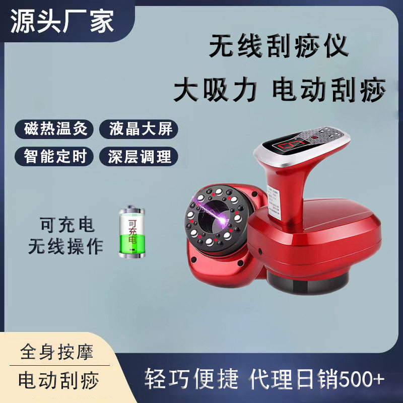 刮痧仪电动刮痧仪家用热敷按美容仪充电起罐仪经络刷刮痧仪器