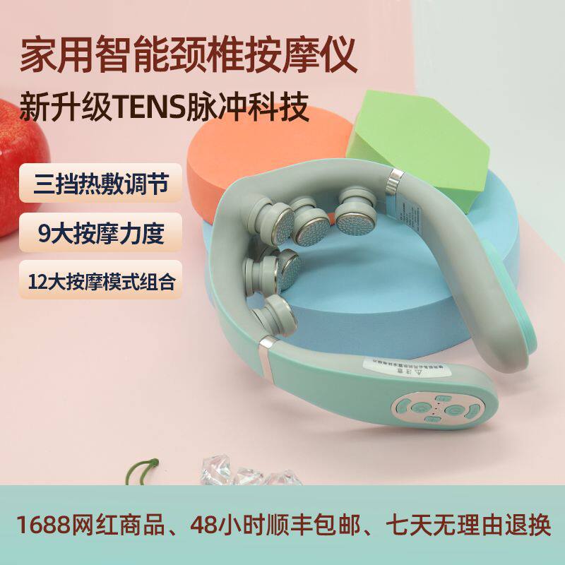 颈椎按仪多功能颈部按器电动新款颈部按仪家用电脉冲护颈仪