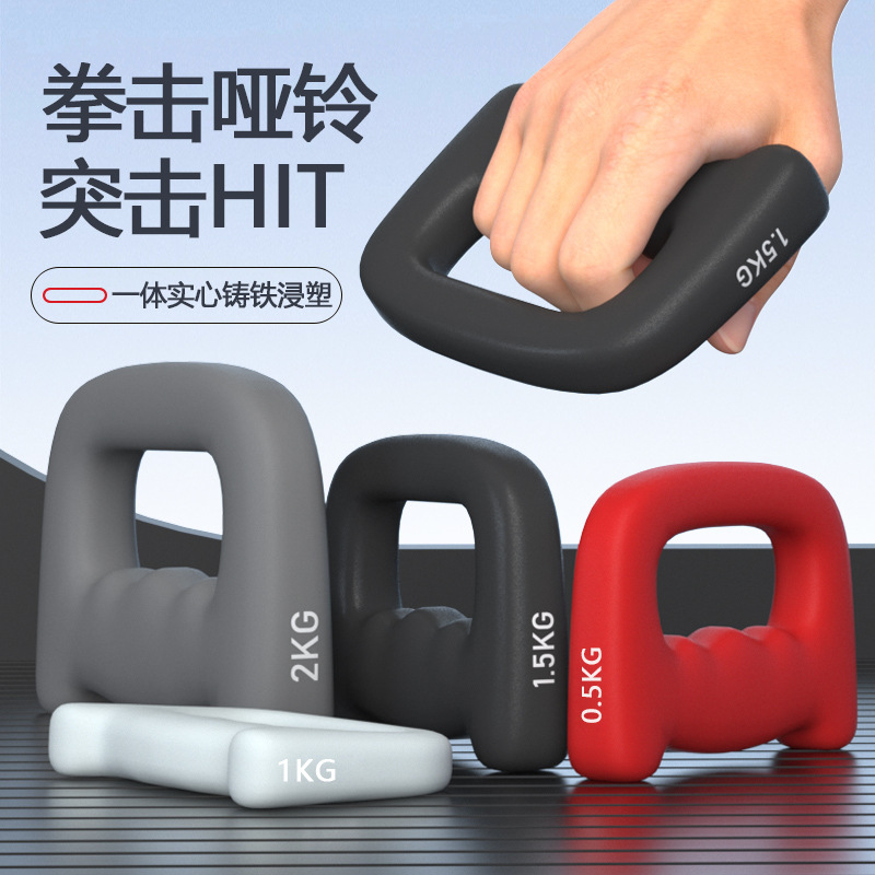 厂家直销拳击哑铃跳操空击手握d型亚玲拳速训练耐力健身练习