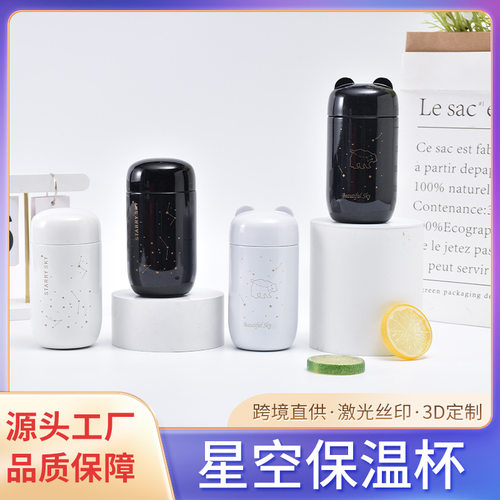 创意可爱迷你小清新网红星空口袋杯便携学生儿童水杯