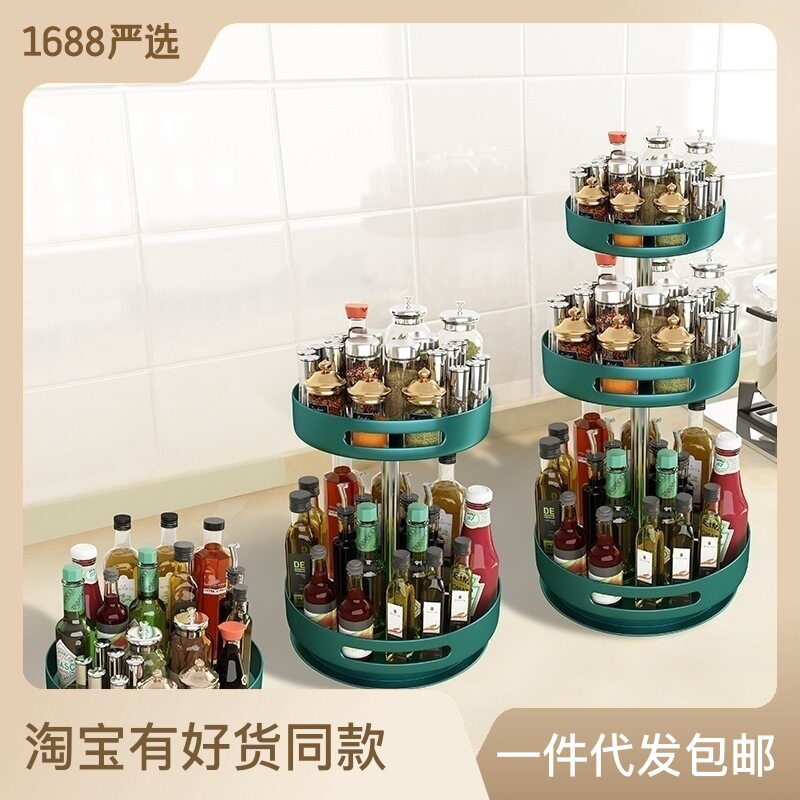 旋转调料架多功能厨房收纳置物架厨房单层双层调味架桌面托盘收纳