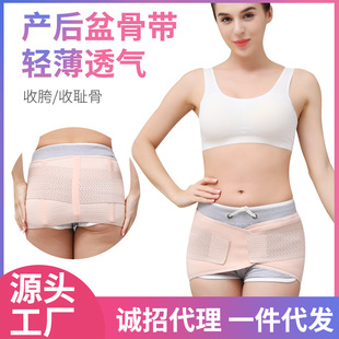 电动气压骨盆带矫正带收盆骨带产后缩胯收腹收胯带前倾耻骨分离
