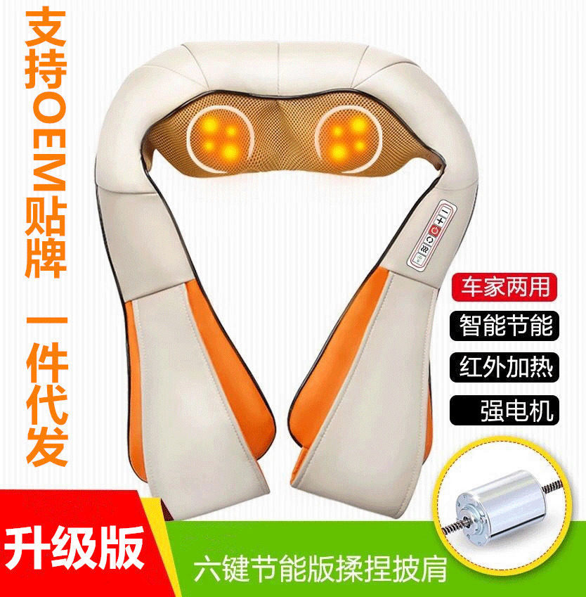 颈椎按器肩颈乐车载家用按器电动揉捏按披肩