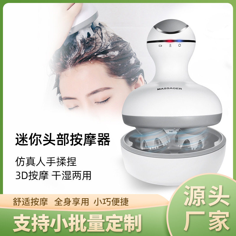 多功能迷你头部按器灵魂提取器按仪电动头皮八爪鱼头部按器