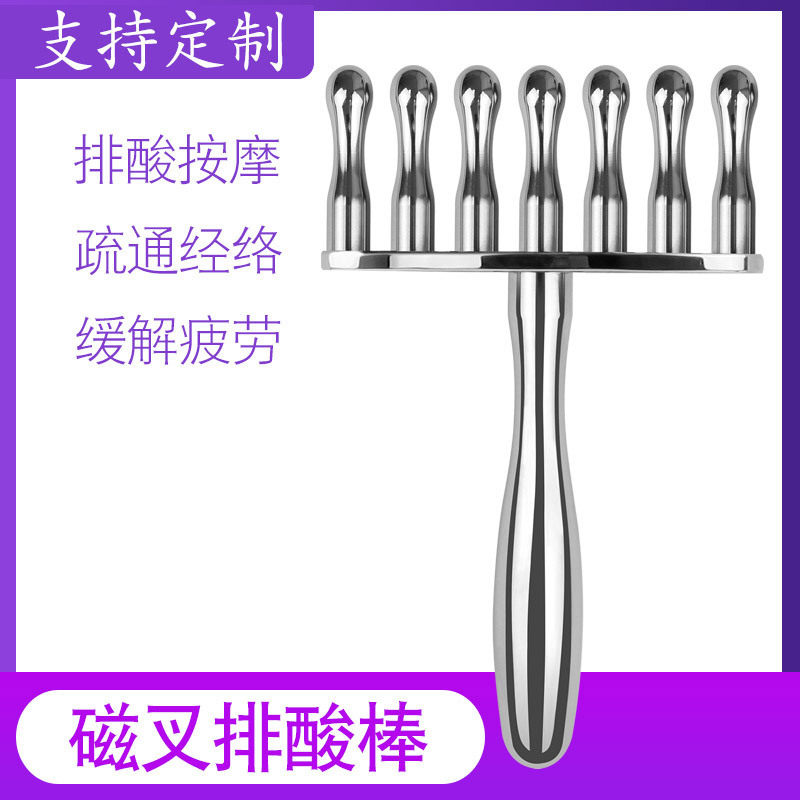 磁叉经络棒淋巴按摩排酸棒肩颈经络疏通七叉磁义磁力棒筋络美容棒
