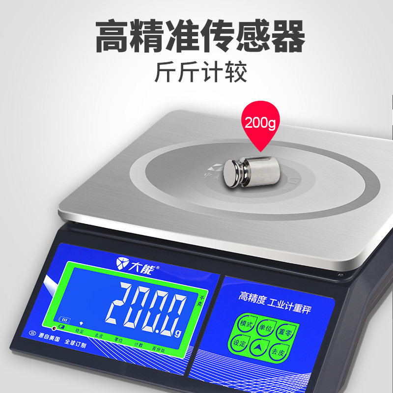 大能计重秤电子秤充电电子称计数计重功能百分比功能报警功能双面