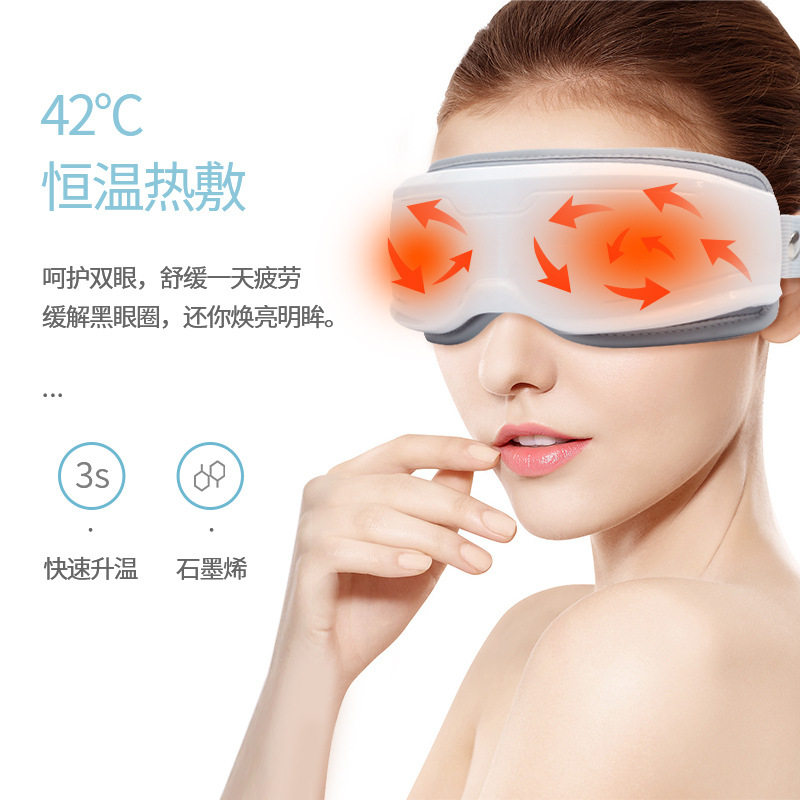 新款款多频震动热敷充电蓄电护眼仪保健按双调节眼部护眼仪