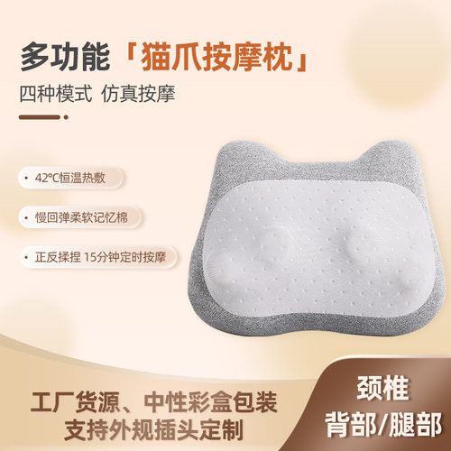 颈椎按器电动按枕全身多功能车载按枕靠垫办公室腰靠垫