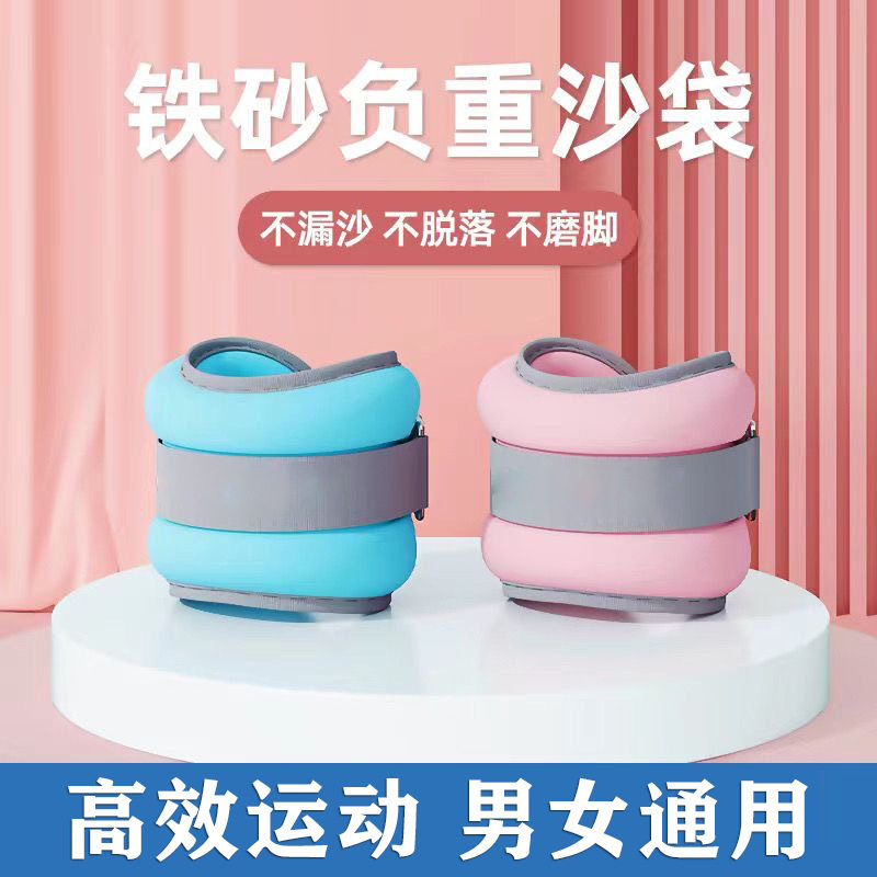 负重沙绑腿学生中考训练手腕脚踝运动儿童沙包沙袋可调节