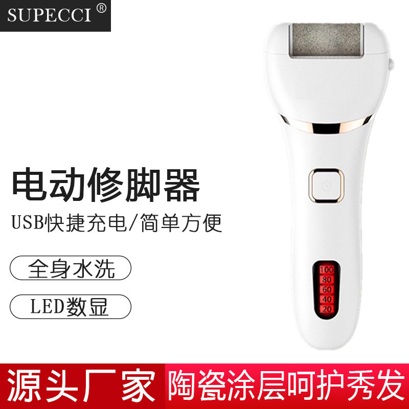 跨境电动修脚器充电式自动磨脚皮去脚皮死皮刀老茧磨脚神器修足机