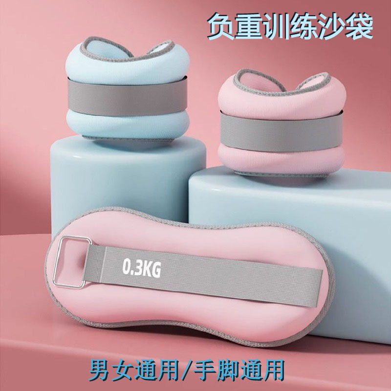 负重沙袋绑腿跑步舞蹈训练学生脚踝隐形腿部手腕运动男女通用