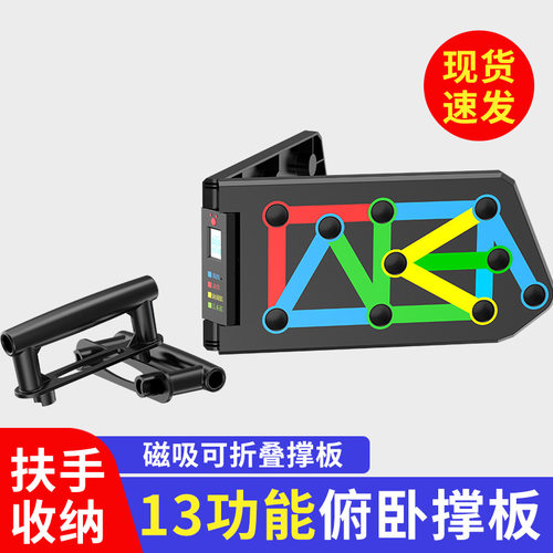 健身板俯卧撑板支架健身器材家用俄挺支架折叠俯卧撑