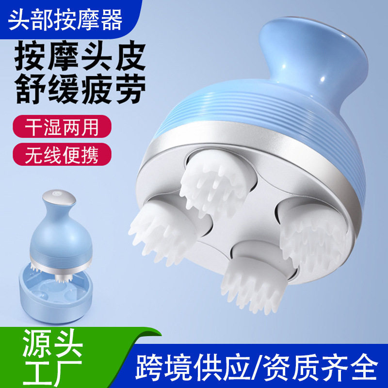 新款头部按摩器电动家用按头揉捏头部头皮按摩仪八爪龙抓手