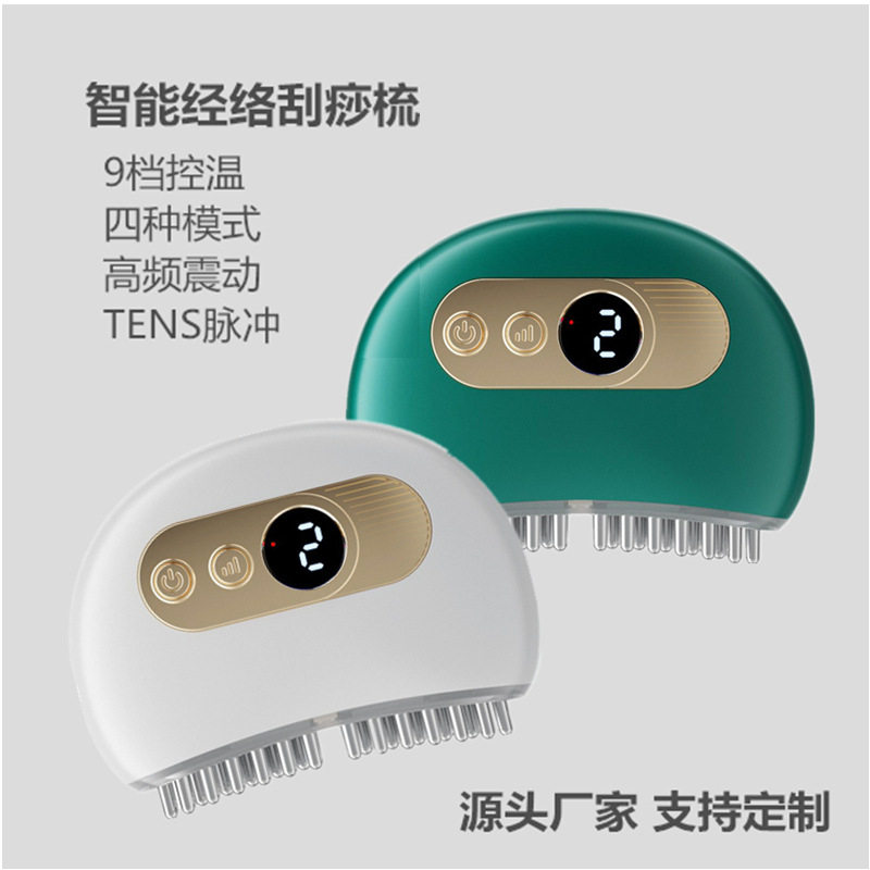 智能刮痧梳肩颈全身五行刷头部脸腿部腋下按淋巴家用经络疏通仪